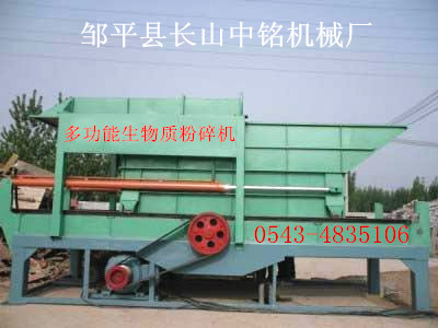 多功能生物質粉碎機（專利產(chǎn)品）