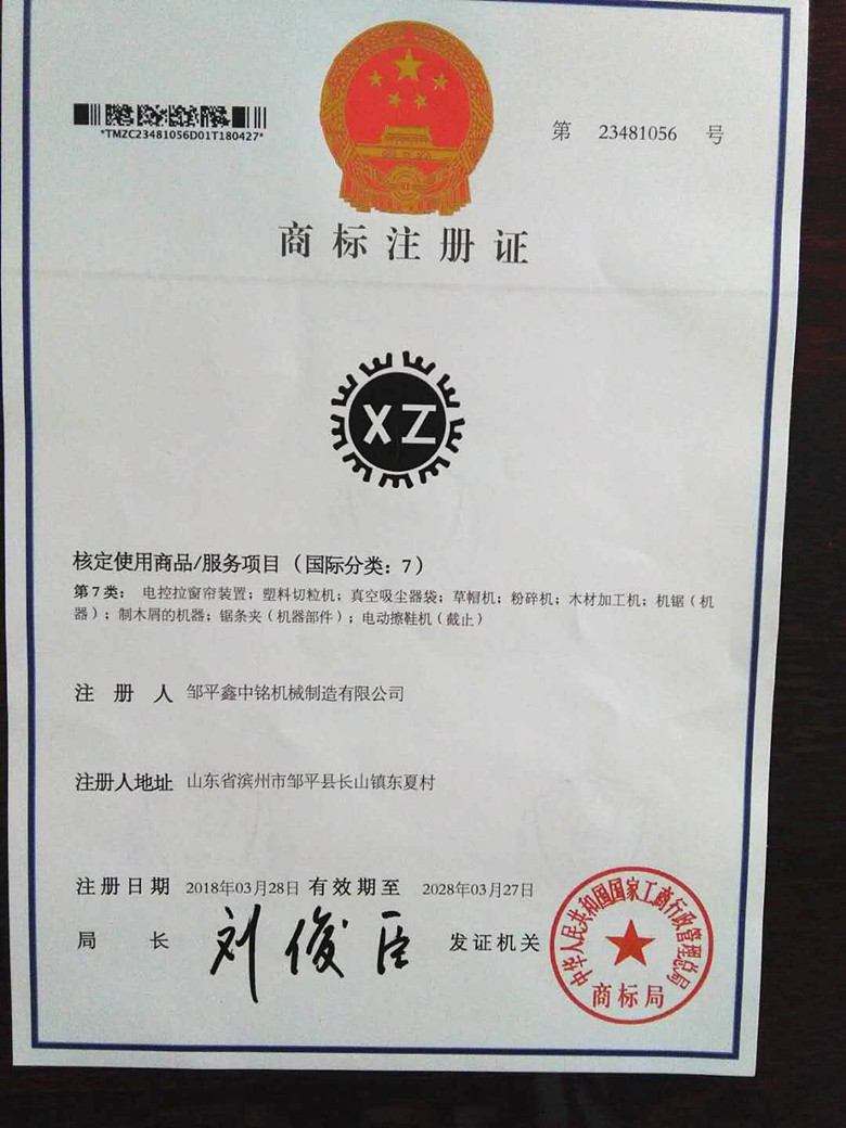 商標證書